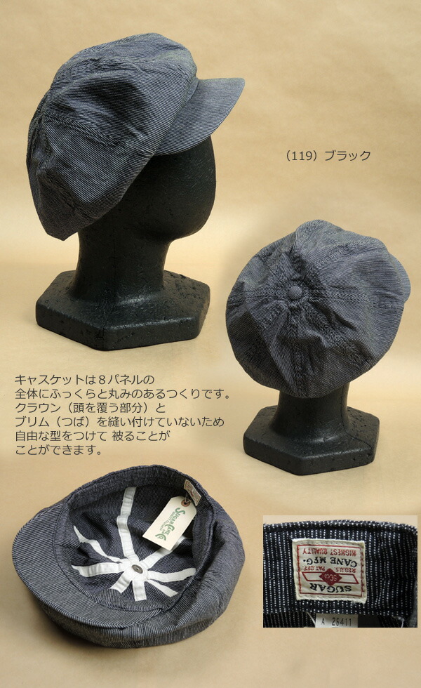 楽天市場】【送料無料】SUGAR CANE シュガーケーン 帽子 ジーンコード