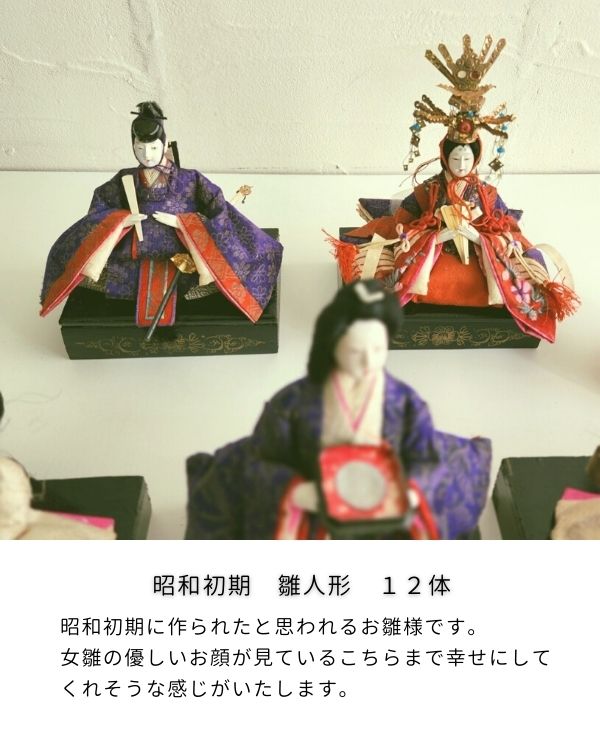 楽天市場】昭和初期 雛人形 12体 男雛 女雛 アンテーク MADE IN