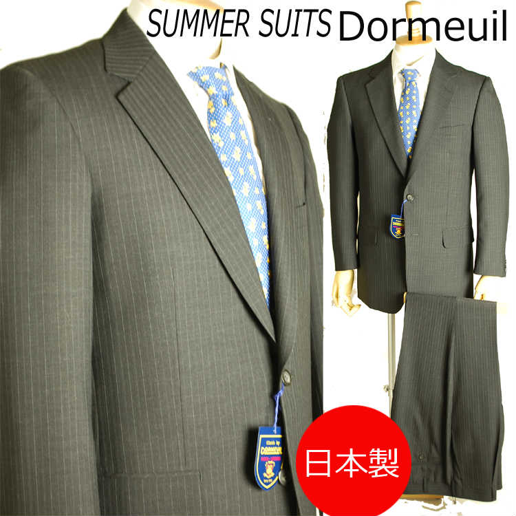 楽天市場】ドーメル スーツ 価格の通販