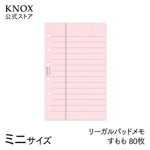 楽天市場】KNOX限定リフィル（ミニサイズ）リーガルパッドメモすもも80