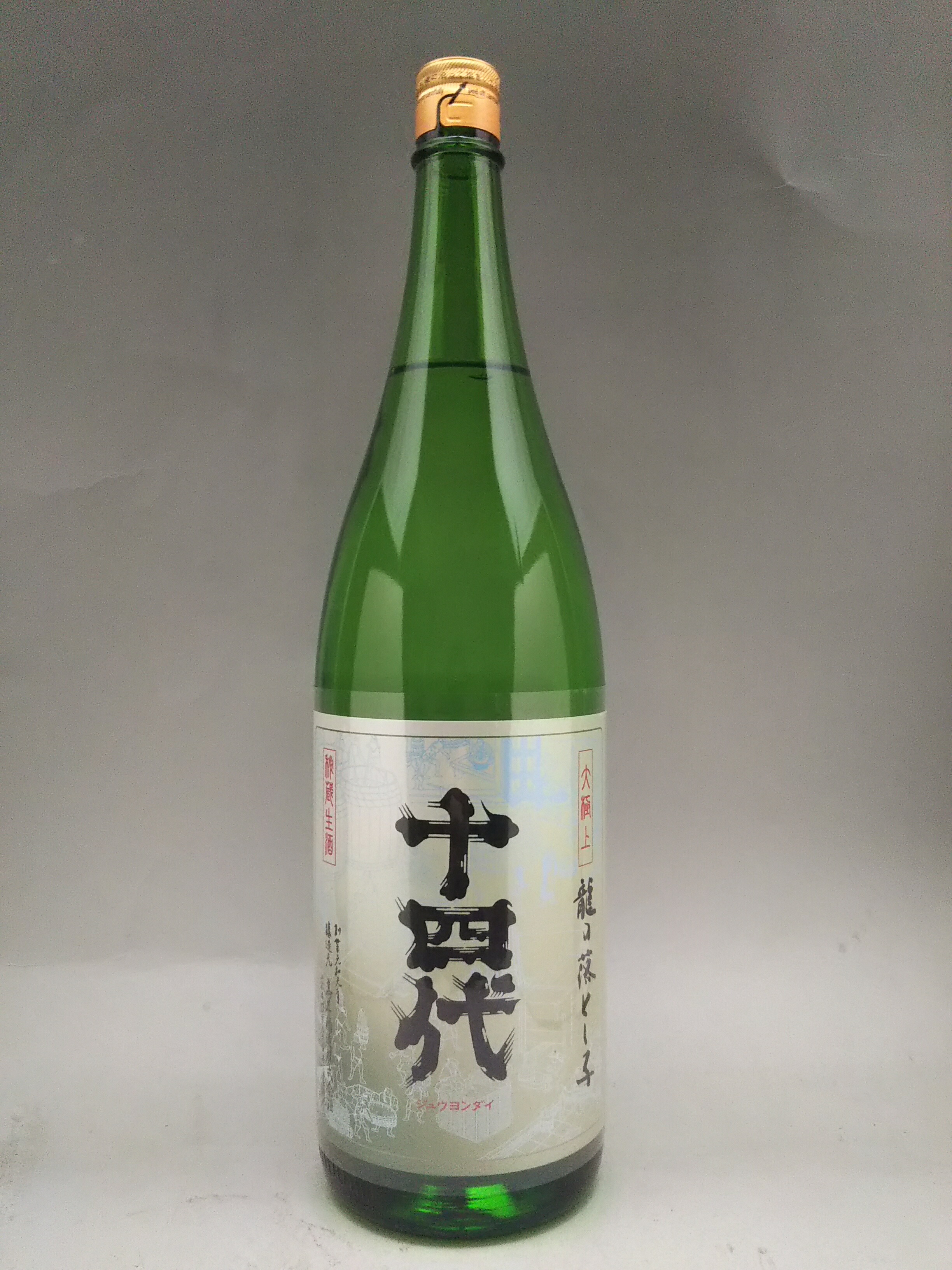 楽天市場】十四代 大極上生 純米大吟醸 龍の落とし子 1800ml 日本酒