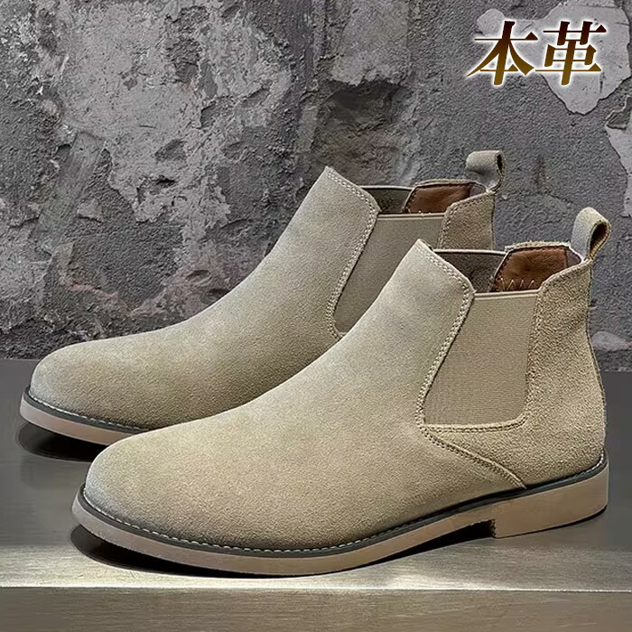 楽天市場】ブーツ メンズ サイドゴアブーツ スウェード スエード 本革