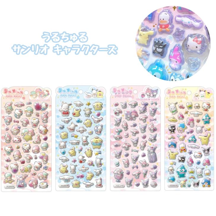 在庫限り】サンリオ ボンボンドロップシール うるちゅるポップシール 4