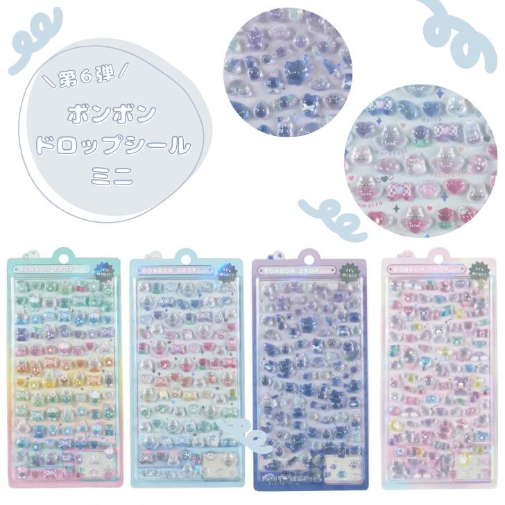 楽天市場】【第6弾】ボンボンドロップシール ミニ mini めろめろ