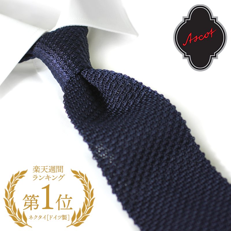 楽天市場】〈ASCOT アスコット〉ニットタイ 【6cm幅】 ネクタイ