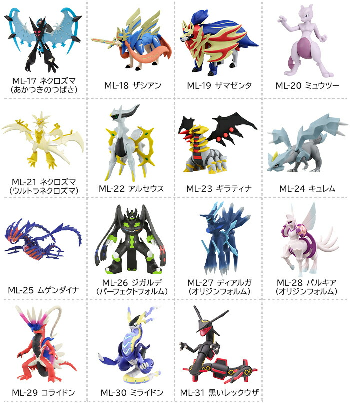 楽天市場】＼全商品5～8倍！／タカラトミー ポケットモンスター
