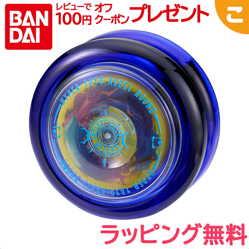 楽天市場】ハイパーヨーヨー ファイヤーボールの通販