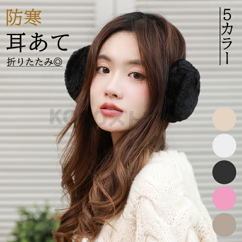楽天市場】ラビット ファー イヤーマフラー 耳あて女性用 レデイース