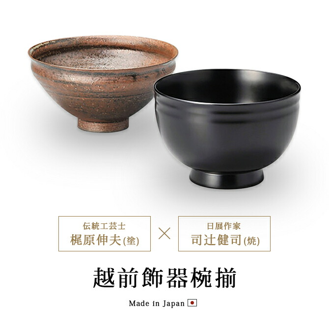 楽天市場】夫婦椀 お椀 越前漆器 【送料無料】【送料無料】越前飾器椀