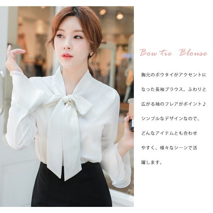 楽天市場】ブラウス レディース 長袖 白 ブラウスシャツ ボウタイ
