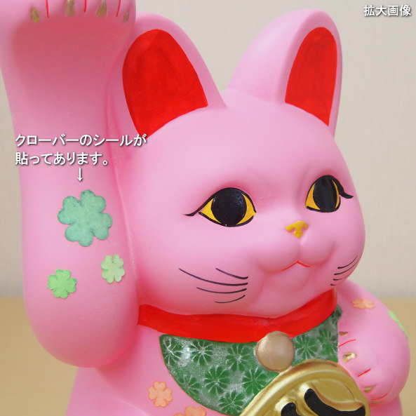 楽天市場】招き猫 置物 縁起物 常滑焼 開運招福 ピンク 手長小判猫 8号