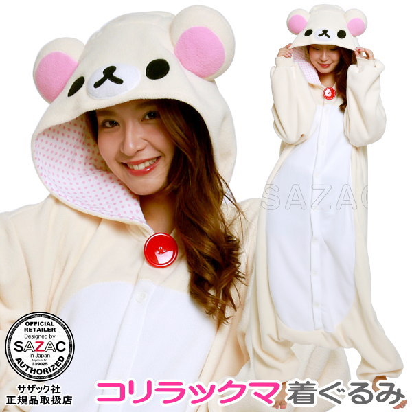 楽天市場】着ぐるみ （ 大人用 ） コリラックマ （フリース/パイル