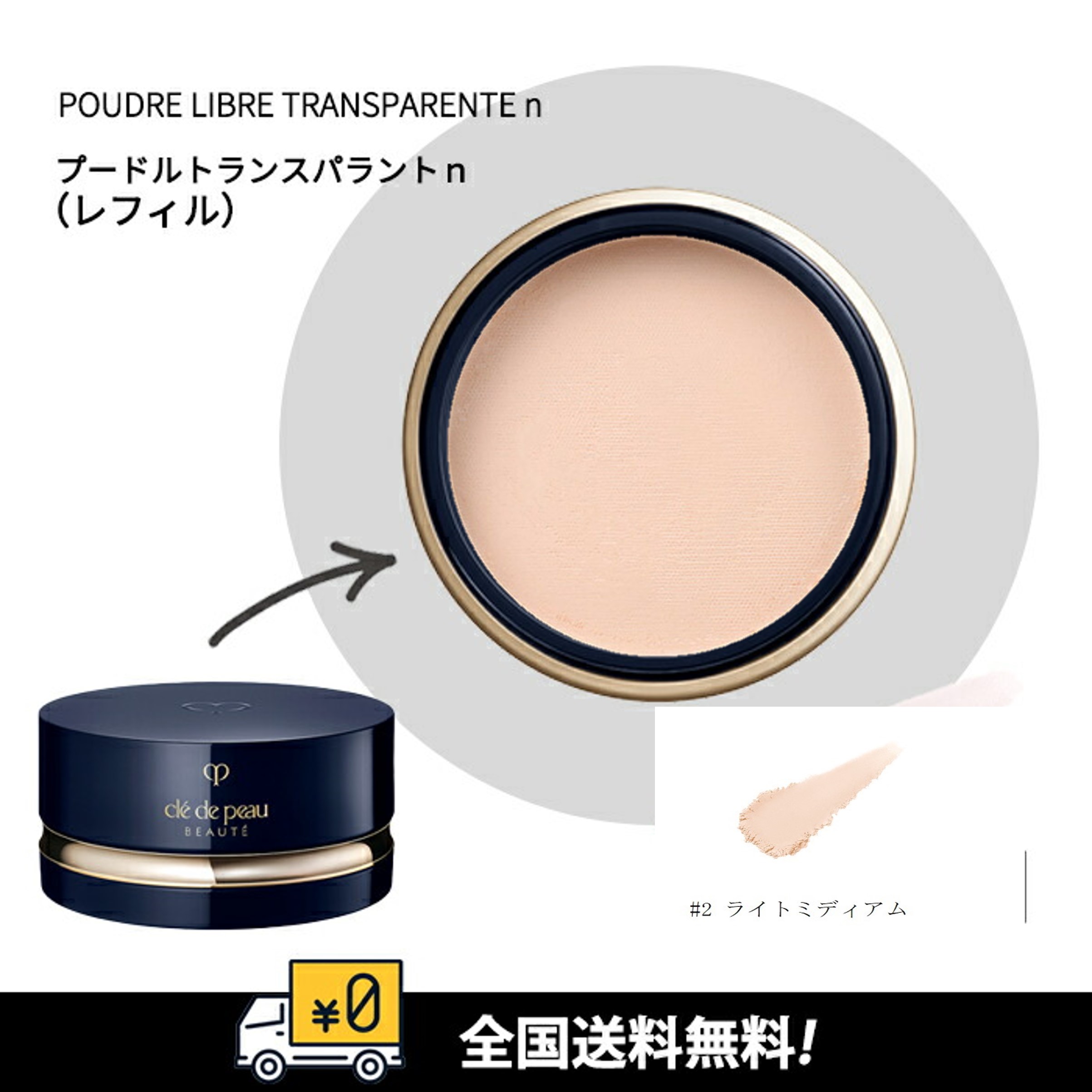 楽天市場】【全国送料無料】資生堂クレドポーボーテ プードルトランス