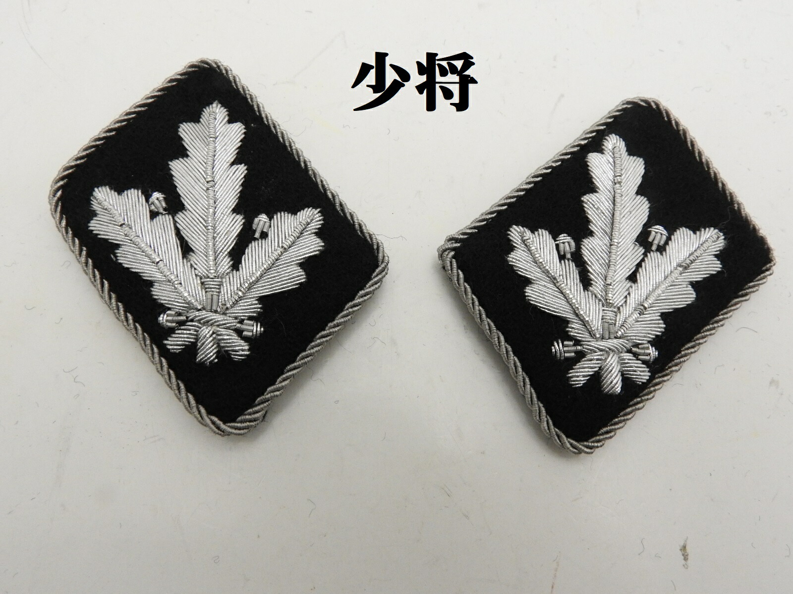 楽天市場】ドイツ軍 襟章 WW2 階級章 将校 歩兵 SS 親衛隊 レプリカ