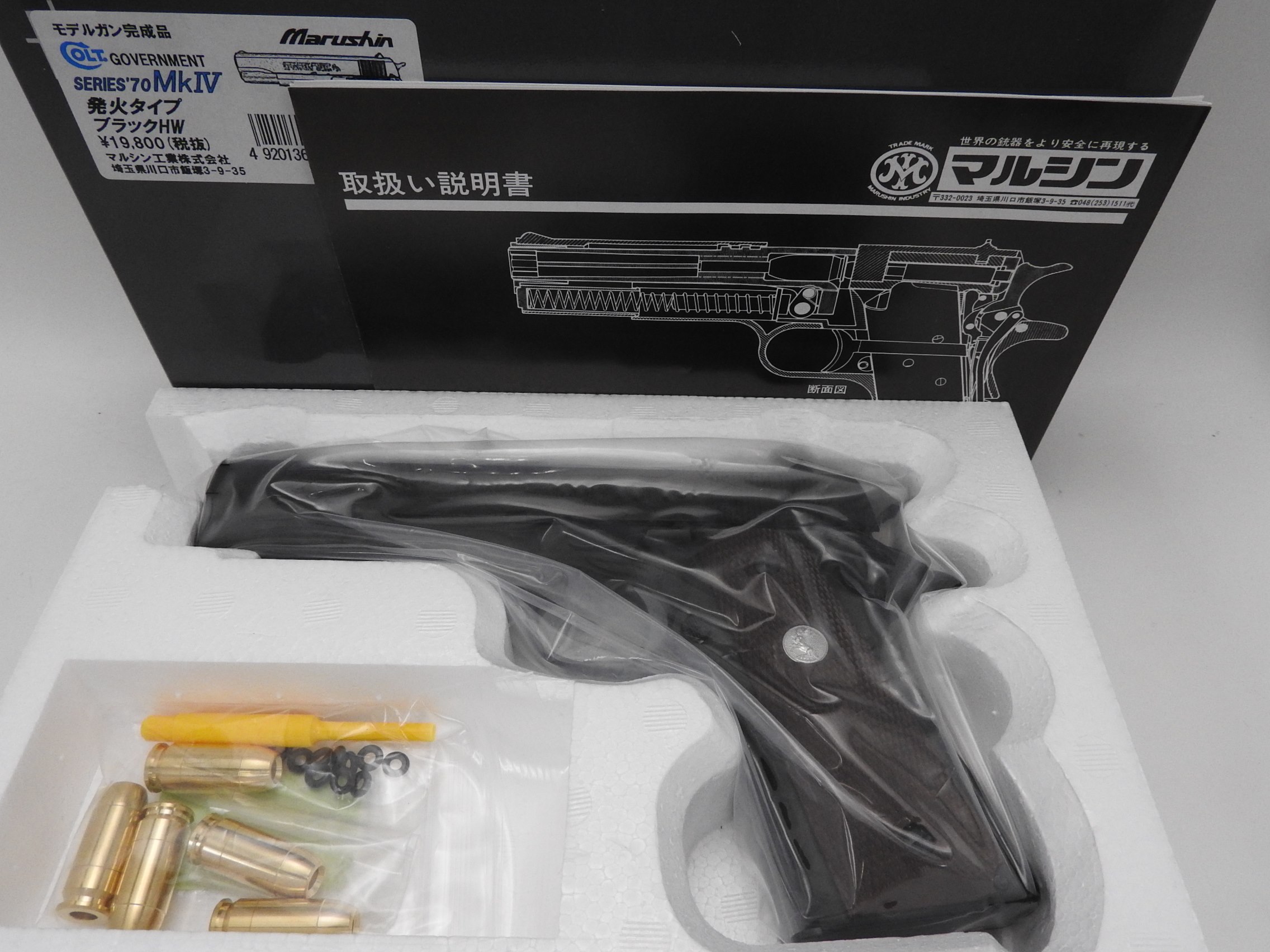 楽天市場】マルシン MARUSHIN モデルガン コルト ガバメント シリーズ