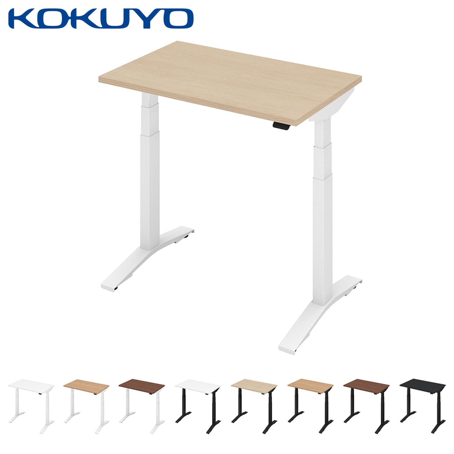 楽天市場】コクヨ 電動式昇降デスク ワークデスク スタンディング