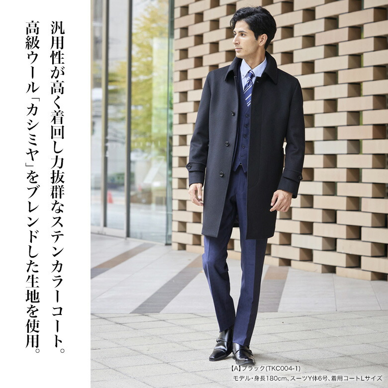 楽天市場】ステンカラーコート メンズ ハーフコート ビジネス カシミヤ