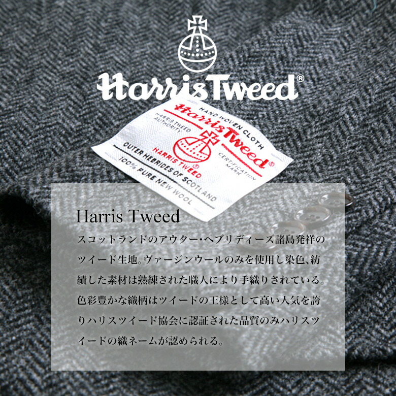 楽天市場】ハリスツイード チェスターコート 秋冬春 ウール100