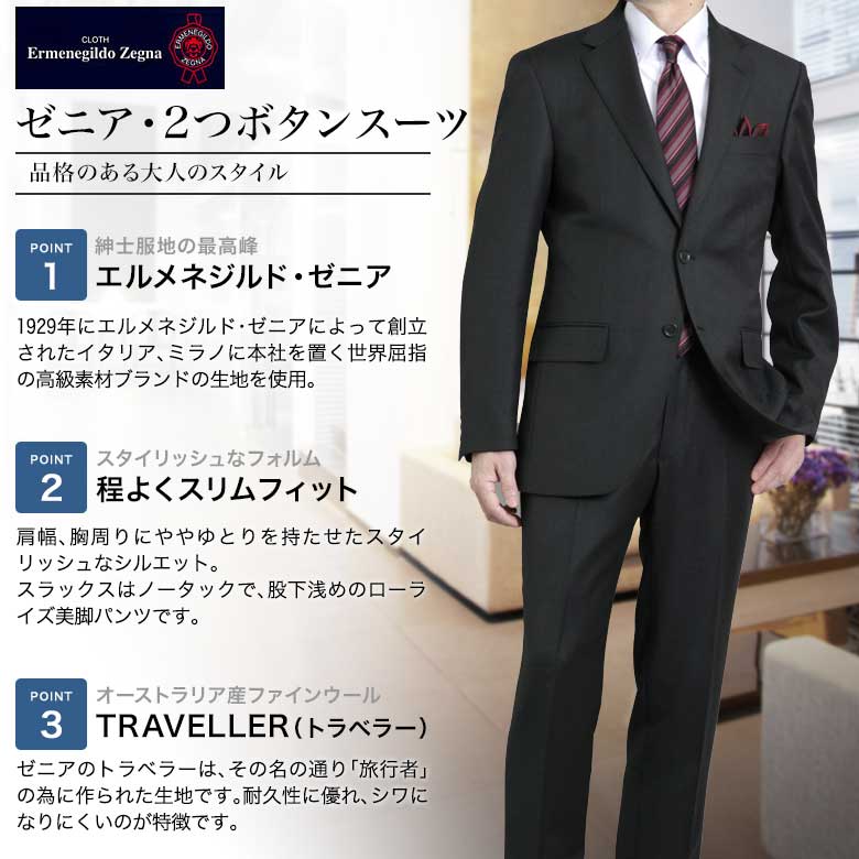 楽天市場】エルメネジルド ゼニア 2つボタンスーツ パンツ セット