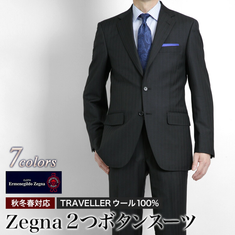 楽天市場】エルメネジルド ゼニア 2つボタンスーツ パンツ セット