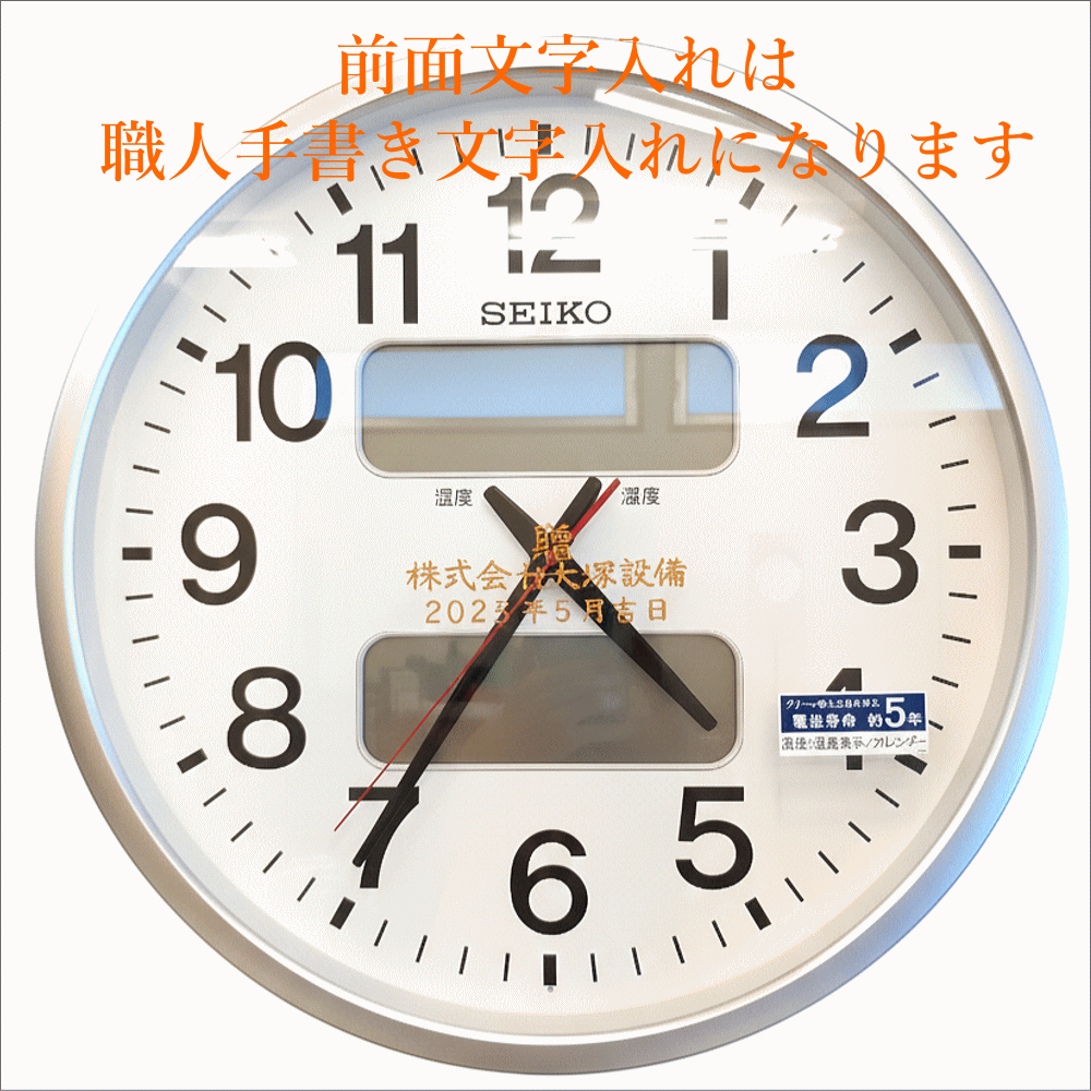 楽天市場】クロック 時計 からくり時計 名入れ 文字入れ からくり時計