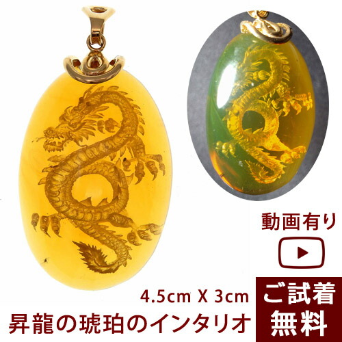 楽天市場】＼最大30％OFFクーポン／【動画あり】龍 ペンダントトップ
