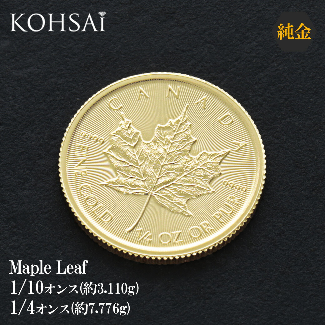 メイプルリーフ金貨 ペンダント」の人気商品一覧 | 安い商品を通販