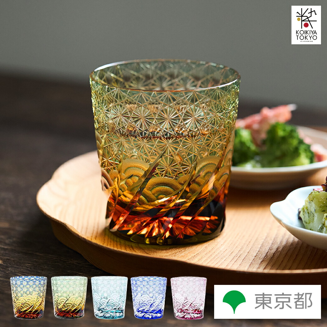 楽天市場】江戸切子 ロックグラス 「漣-sazanami-」 瑠璃 金赤 琥珀纏