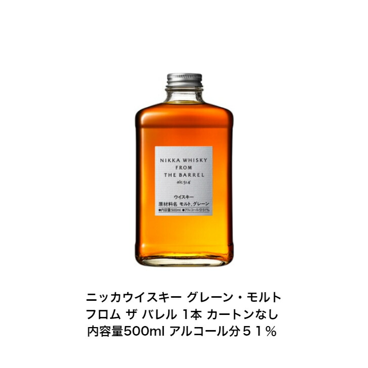 楽天市場】ニッカウイスキー NIKKA WHISKY フロムザバレル カートン