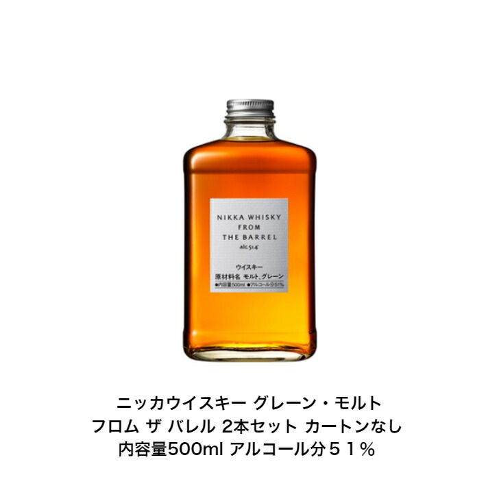 ニッカ フロム ザ バレル 500ml」の人気商品一覧 | 安い商品を通販