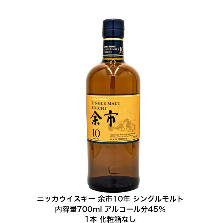 楽天市場】ニッカウイスキー 余市10年 NIKKA WHISKY シングルモルト