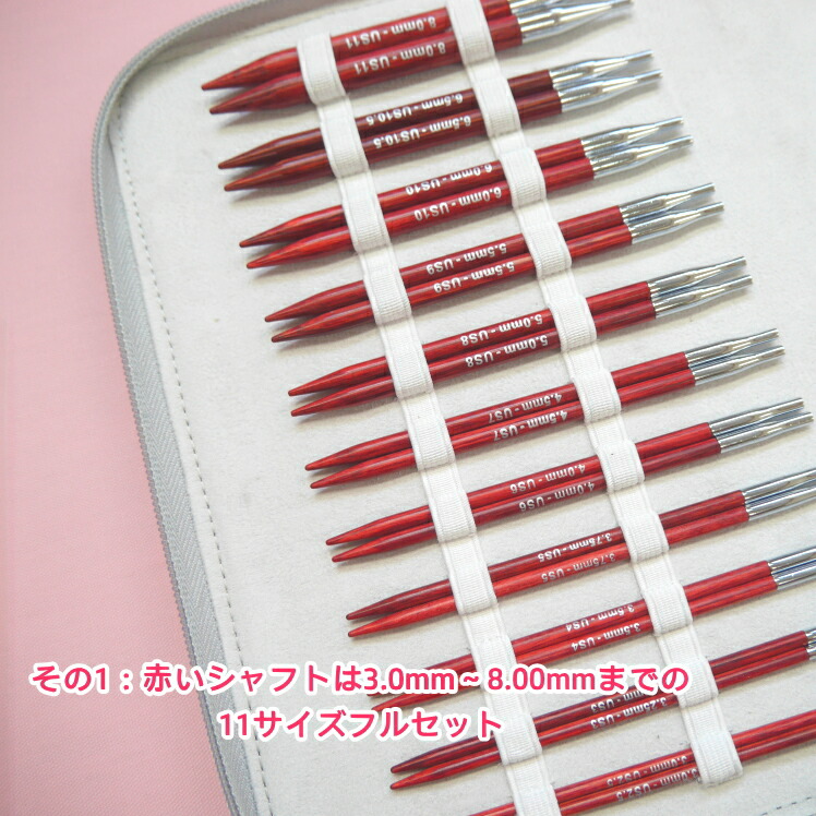 楽天市場】knitpro(ニットプロ) アモーレ交換式輪針セット 13cm 200671