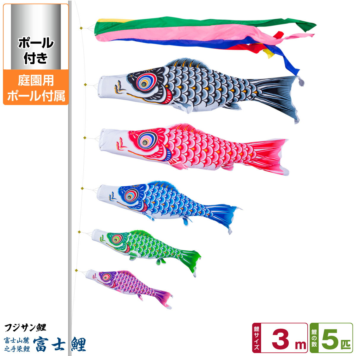 楽天市場】【SS先着クーポン＆P最大14倍】 庭園用 こいのぼり 鯉のぼり