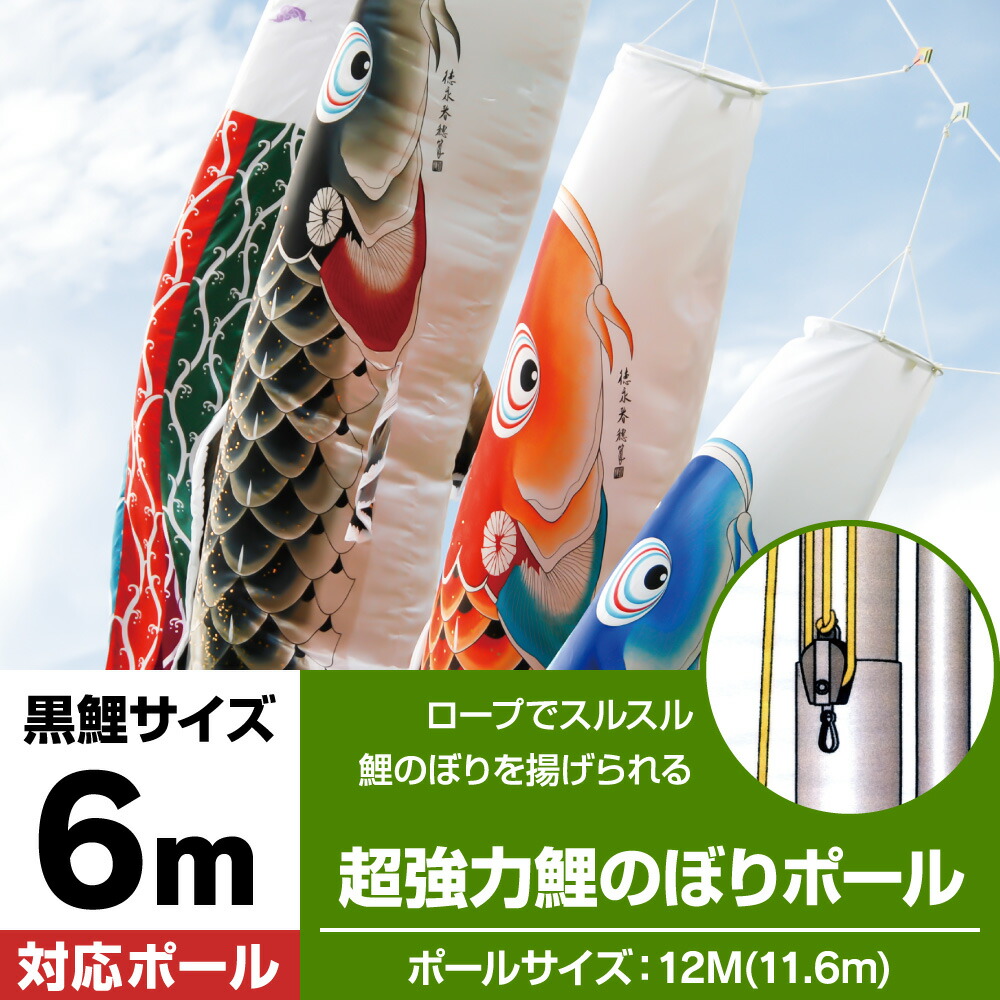 楽天市場】【3/5スーパーセールP最大17倍】 こいのぼり ポール 庭園用