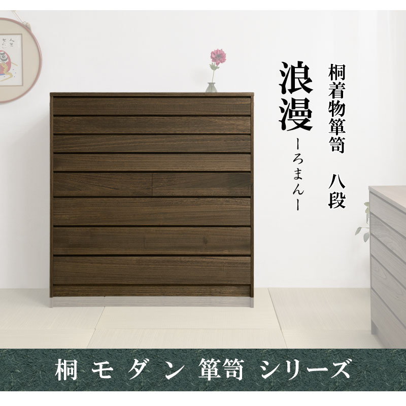 楽天市場】【ランキング受賞】 収納家具 タンス チェスト 浮造桐着物