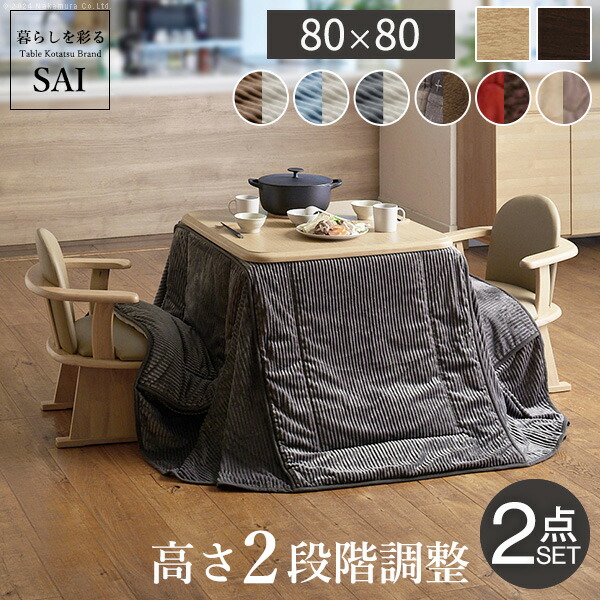 電気こたつ ヒーター」の人気商品一覧 | 安い商品を通販サイトから探す