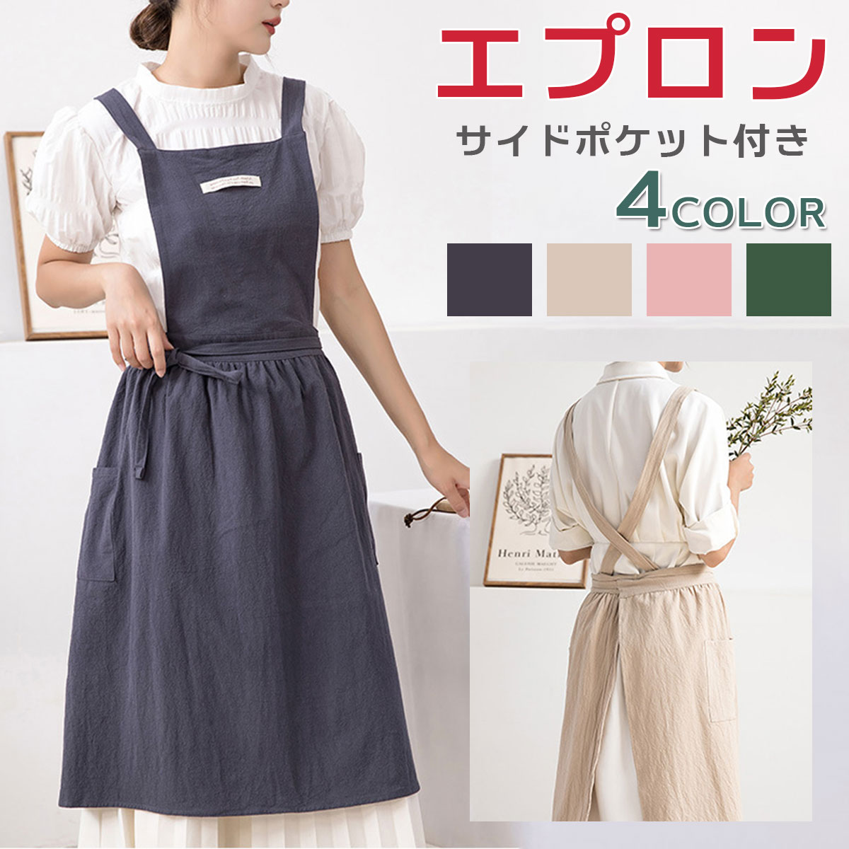 楽天市場】【15%OFF スーパーSALE】エプロン レディース ナチュラル