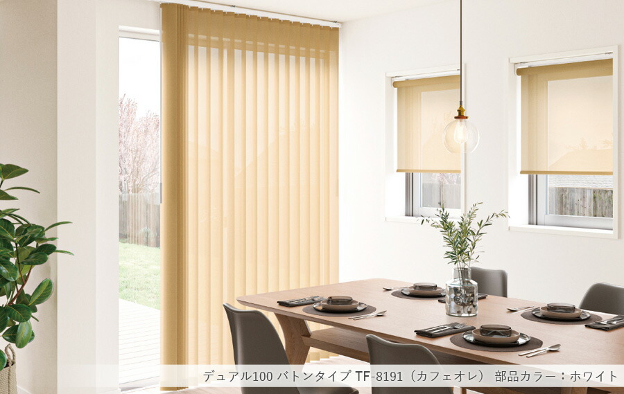 楽天市場】トーソー タテ型 ブラインド エコル遮熱 TF8187〜TF8192 羽