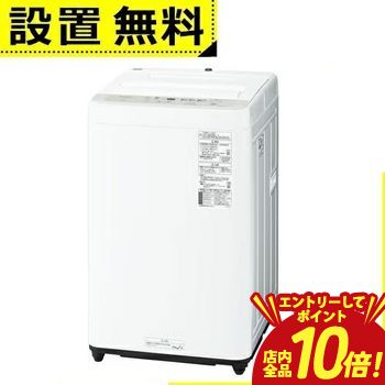パナソニック NA-F5B3-H」の人気商品一覧 | 安い商品を通販サイトから