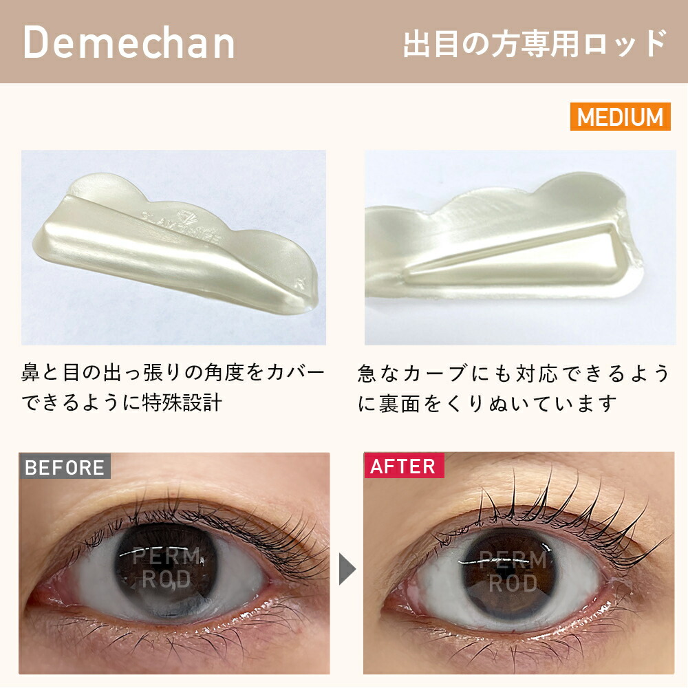 ゆー// まつげパーマ用使い捨て粘着ロット SML 計27シート ゆー