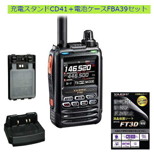 楽天市場】アマチュア無線機 vx－8dの通販