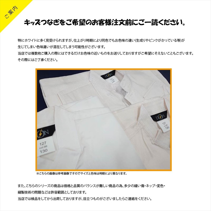 楽天市場】[ホワイト有]キッズサイズツナギ服 127 ヤマタカ DON ドン