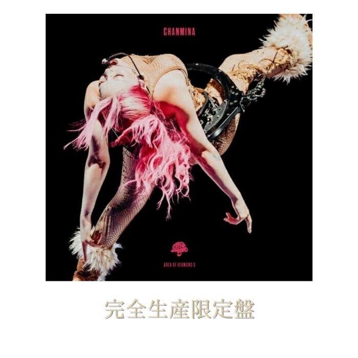 楽天市場】【エントリーでポイント5倍】【完全生産限定盤】ちゃんみな