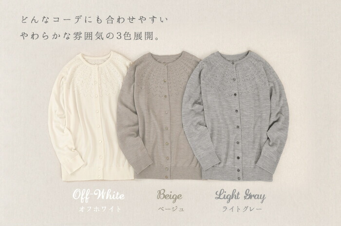 楽天市場】日本製「求心カーディガン」(薄手)(透かし柄/ウール