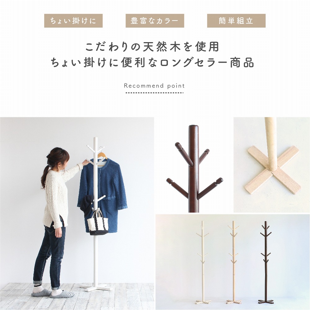 楽天市場】ポールハンガー ハンガーラック コートハンガー 天然木