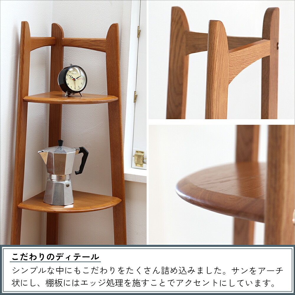 楽天市場】コーナーラック ウッドラック シェルフ ディスプレイラック