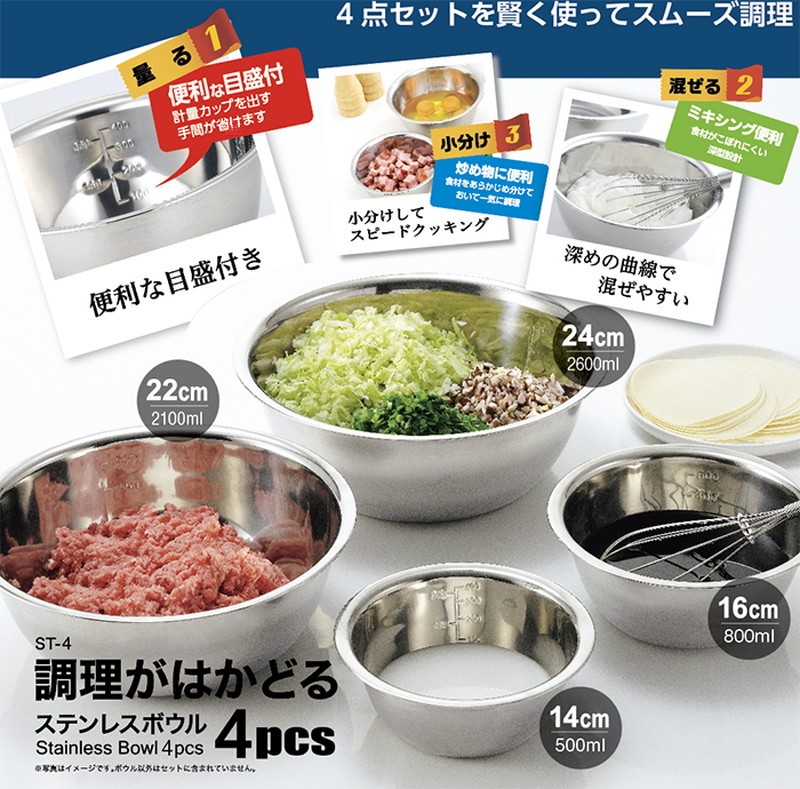 楽天市場】ボウル セット ステンレス ボール 目盛付き 14cm 16cm 22cm