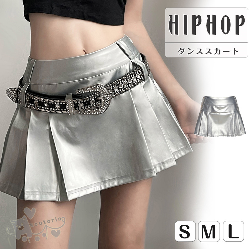 楽天市場】スカート レディース ダンス衣装 黒 シルバーヒップホップ革