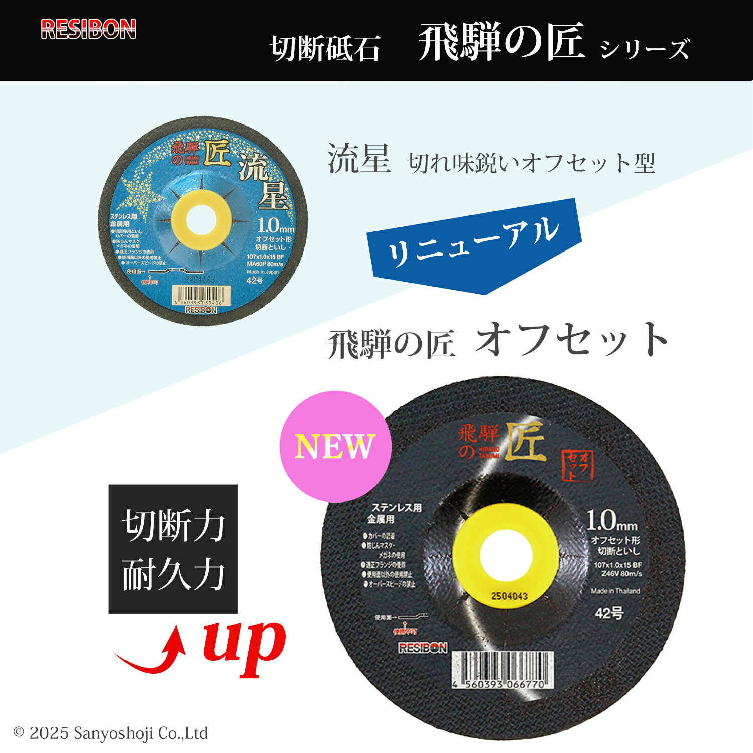 楽天市場】レヂボン 切断砥石 飛騨の匠 オフセット 外径 Φ107mm 厚さ