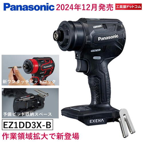 楽天市場】パナソニック EXENA 充電ドリルドライバー EZ1DD3X-B